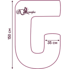 Подушки для беременных G-Комфорт